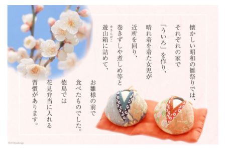 菓子 小豆 ういろ 2棹入箱  [春藤製菓舗 徳島県 北島町 29ax0005]