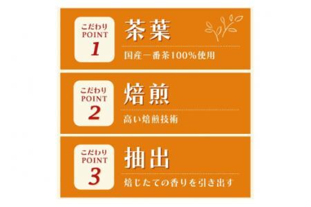 茶 お〜いお茶ほうじ茶 レンジ対応 345ml×24本 [伊藤園 徳島支店 徳島県 北島町 29an0004]