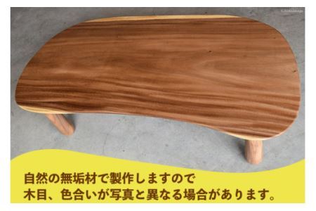 デスク 机 Ishicoro table モンキーポットテーブル （長さ1480mm×幅685(670)mm×高さ360mm）  [テーブル工房kiki 徳島県 北島町 29ah0006]
