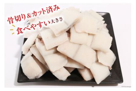 鱧 ( ハモ ) 切り身 1kg [とこ丸 徳島県 北島町 29bj0002]