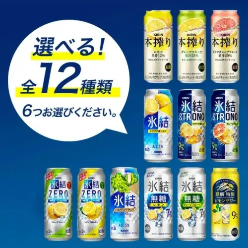 選べる！キリン チューハイ 人気シリーズセット 500ml×24本 ◇ | 父の日 チューハイ 酎ハイ