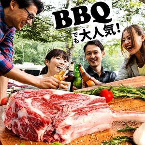 熊野牛 トマホーク 900g【mtf434A】