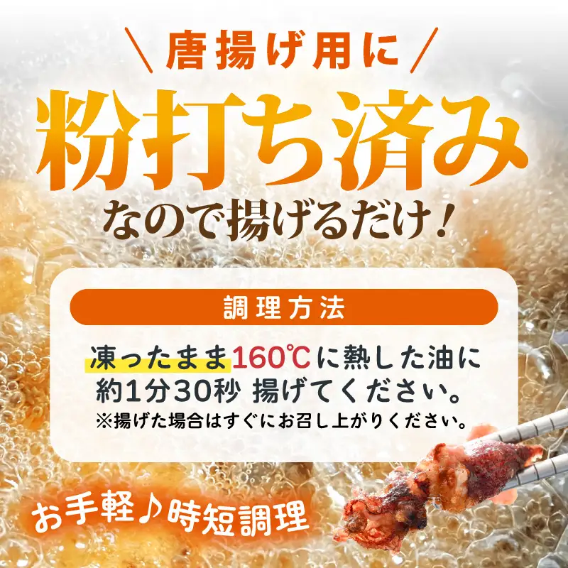 揚げるだけ ! ホタルイカ 唐揚げ 200g × 1P 粉打ち済 バラ凍結 冷凍 ほたるいか 全国トップクラスの漁獲量【いか イカ 烏賊 福井県 魚介 海鮮 惣菜 さかな フライ 揚げ物 おつまみ 酒の肴 お取り寄せ グルメ 宅飲み 小分け 日常使い 5000円以下 買い回り】 [e15-a040]