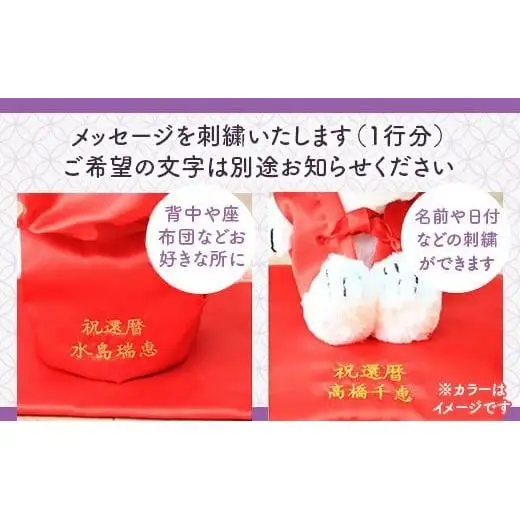 年祝い（古希・喜寿） 紫ちゃんちゃんこ、座布団、帽子、刺繍1行（ぬいぐるみ付）  kZ018 