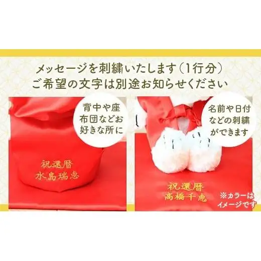 年祝い（傘寿・米寿・卒寿・白寿） 黄ちゃんちゃんこ、座布団、帽子、刺繍1行（ぬいぐるみ付） kZ019 
