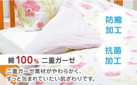 【サックス】nishikawaの掛けふとんカバー　mee(シングル150×210cm)218767135【西川 株式会社】[ZDL063-2]