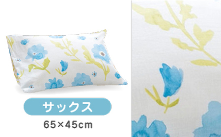 【サックス】nishikawaの枕カバー mee(65×45cm)218767911【西川株式会社】[ZDL073-2]