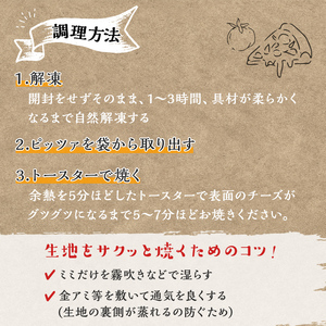 【0334704a】サクッ、もちっ！東串良のこだわり3種ナポリピッツァセット(各2枚・合計6枚) ピザ マルゲリータ クアトロフォルマッジ しらす シラス チーズ 詰め合わせ セット 冷凍【グラッツェタンテ】