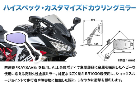 タナックス バイクミラー NC-003 カウリングミラー１３左右セット | バイク