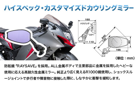 タナックス バイクミラー NC-004 カウリングミラー１４左右セット | バイク