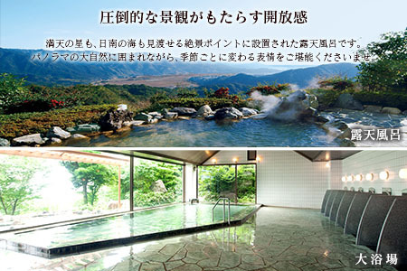 ゴルフプレー券 日南北郷カントリークラブ 土日 祝日 2名様分 旅行 チケット 温泉 ペアプレー券 食事付 宿 旅 家族旅行 ゴルフ場 趣味 レジャー 体験 運動 スポーツ リフレッシュ お祝い 思い出 四季 展望露天風呂 人気 おすすめ 宮崎県 日南市 送料無料_JC3-24