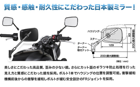 タナックス バイクミラー NA-007 エーゼット３ミラーＥＸ/ブラック左右セット | バイク