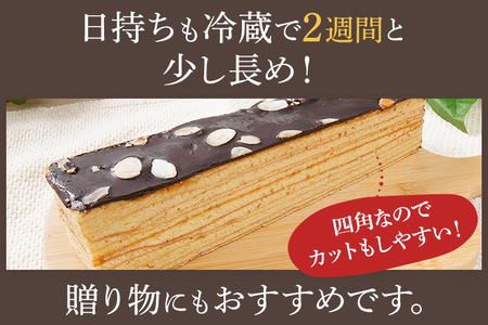 バウムクーヘン ダークチョコ 1本20cm バームクーヘン チョコ チョコレート 四角 スイーツ おやつ お菓子 焼き菓子 デザート コーティング 手土産 贈り物 冷蔵