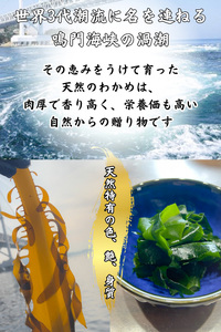 【ピチーズBOX】 天然なるとわかめ 200g×2袋 350g×2袋 【 減塩 】 鳴門わかめ わかめ 天然 国産 希少 人気 湯通し 塩蔵 味噌汁 みそ汁 スープ お刺身 サラダ 酢の物 和え物
