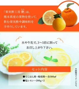 果実酢セットB _U34-0008_1