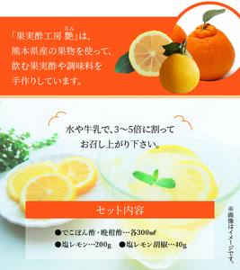 果実酢セットC _U34-0009_1