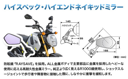 タナックス バイクミラー NA-013 シャークミラー６左右セット