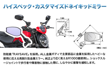 タナックス バイクミラー NA-014 シャークミラー７左右セット | バイク