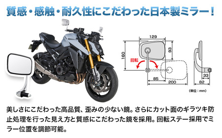 タナックス バイクミラー NB-001 バレンミラーＥＸ/ステンレス左右セット | バイク