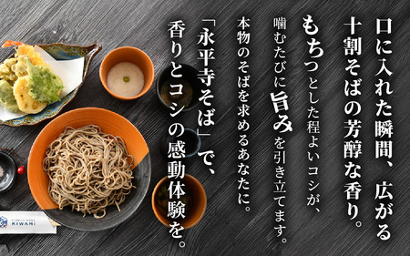 【１分で叶う本格味】茹でたて十割越前おろしそば [A-135002] 