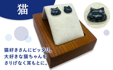 矢掛町産 天然石 ピアス 猫 