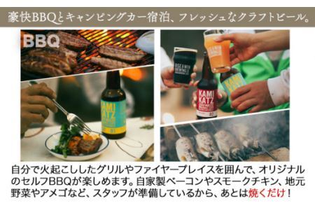 ローリングペア宿泊券 《30日以内に出荷予定(土日祝除く)》 宿泊券 ペアチケット キャンピングカー BBQ 朝食 付きプラン キャンプ クラフトビール 露天風呂 セルフキャンプ 株式会社スペック 徳島県 上勝町