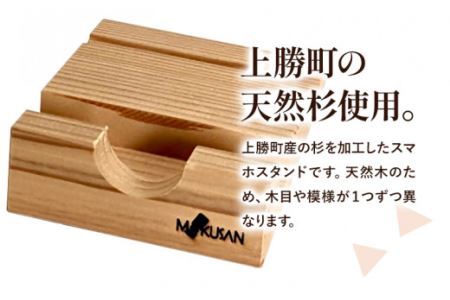 上勝杉 木製 スマホスタンド 株式会社もくさん 《30日以内に出荷予定(土日祝除く)》スマホスタンド 生活雑貨 スタンド 木製 木製雑貨 天然木 工芸品 木 雑貨 プレゼント 卓上 縦 縦横 徳島県 上勝町 送料無料