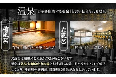 月ヶ谷温泉 ふるさと御膳(杉コース) ＆ 入浴 ペアチケット 1組2名様 《30日以内に出荷予定(土日祝除く)》旅行 体験 ツーリング 山ツーリング 徳島県 上勝町 月ヶ谷温泉 月の宿 旅館 日帰り 食事 入浴 ペアチケット 2名 檜風呂 岩風呂 食事付 キャンプ