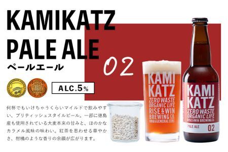 KAMIKATZ PALE ALE 6本 RISE＆WIN |クラフトビール