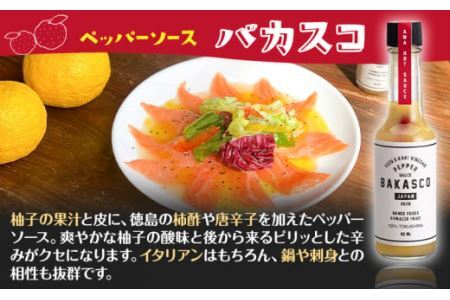 上勝スパイシーセット BAKASCO 60ml × 3本 AWAトクシマコーラ 200ml × 1本 《30日以内に出荷予定(土日祝除く)》調味料 ペッパーソース 香辛料 スパイシーソース クラフトコーラ コーラ ご当地グルメ お取り寄せ 株式会社阪東食品 徳島県 上勝町 送料無料