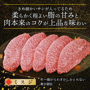 博多和牛 ミスジステーキ 5枚（100g×5枚） 博多 和牛 きめ細かい サシ 肉質 柔らか 美味しい 脂 甘み コク 上品 希少部位 ミスジ 高品質 ステーキ 牛 牛肉 肉 小分け 保存 便利 冷凍 おすすめ 人気 お取り寄せ お取り寄せグルメ 福岡県 上毛町 送料無料 _KY4706