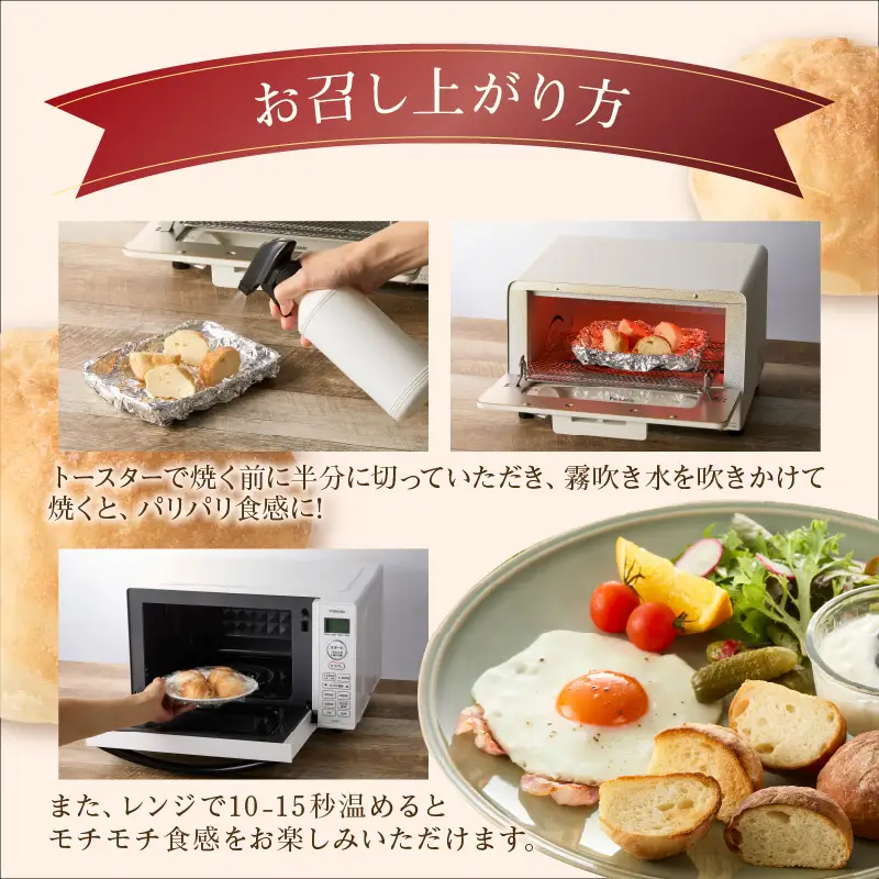 お食事パン【A-824】