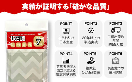 耐震マット びくとも震（大）1枚入×4セット / 家具固定 転倒防止 地震対策 防災グッズ 透明 / 稲沢市 / イイダ産業 [BMAC006]