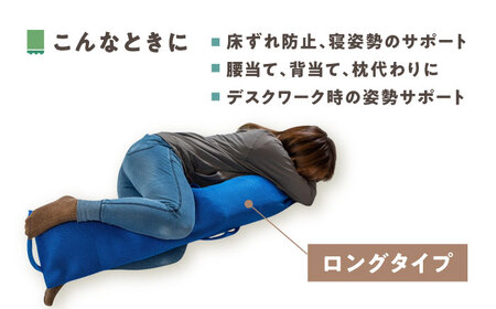 リ：フラッフィー・クッション ロングタイプ【オレンジ】 / クッション 抱き枕 サステナブル リラックス 洗える / 稲沢市 / 株式会社グローアップ [BMAP002-05]