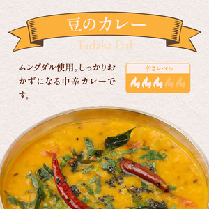 ダルマサーガラ　南インドカレーセットB_南インドカレー セット 3種 各1パック 計750g カレー ダルマサーガラ 野菜カレー 豆のカレー 薬膳スープ 中辛 野菜 豆 ムングダル 薬膳 酸味 スープ 本場 インドカレー 食品 南インド料理の専門店 冷凍 お取り寄せ 福岡県 久留米市 送料無料 〔Ca037〕