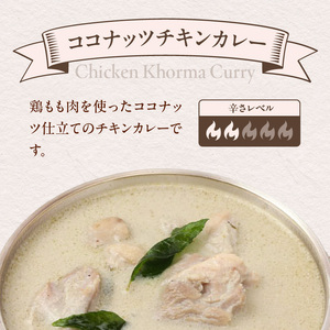 ダルマサーガラ　南インドカレーセットD_南インド カレー セット 2種類 各300g×1パック 計600g 鶏胸肉 挽肉 ほうれん草 キーマカレー 鶏もも肉 ココナッツ チキンカレー 食べやすい マイルド 辛さ 油 控え目 さっぱり インドカレー 冷凍 お取り寄せグルメ グルメ 福岡県 久留米市 送料無料 〔Ca039〕