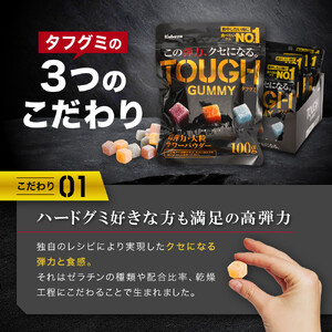 カバヤ　タフグミ 2種×6袋 計12袋（タフグミ・タフグミ グレーピーパンチ）＜集中したい時に食べたいグミブランドNo.1＞