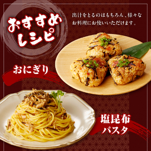 訳アリお徳用　だし昆布（650g）【er001-092-a】