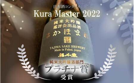 【純米大吟醸】さかほまれ720ml【日本酒】[A-008011] / 日本酒