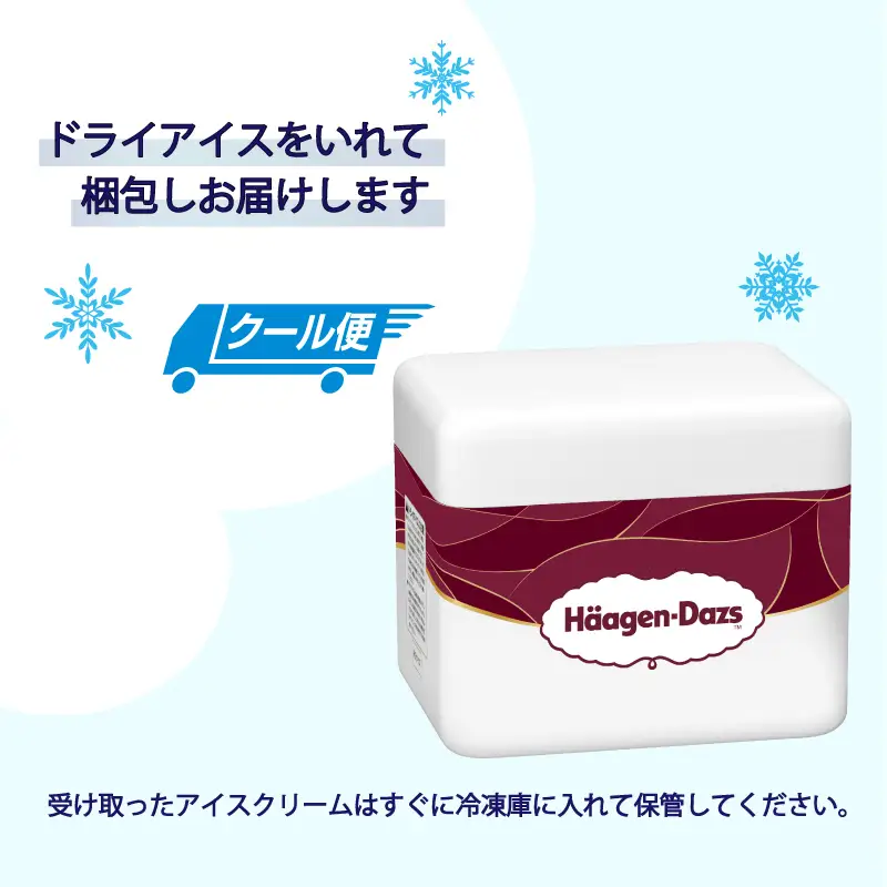 ハーゲンダッツ バー 7本入 3フレーバー 【MNM001_73F_x_2】