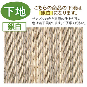 ＜縁が選べる！＞徳さんの手作りミニ畳(正方形×1枚・下地：銀白) 飾り台 畳 オリジナル フィギュア 和 花瓶 人形 コースター ディスプレイ インテリア 日本製 国産【YT-04】【吉永畳工業所】