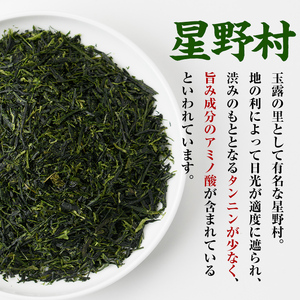 ＜2026年産＞星野村の八女茶 飲みくらべ2本セット 化粧箱入り(合計160g・各80g) お茶 緑茶 煎茶 常温 常温保存 上煎茶 高級煎茶 桃山【ksg1475】【朝ごはん本舗】