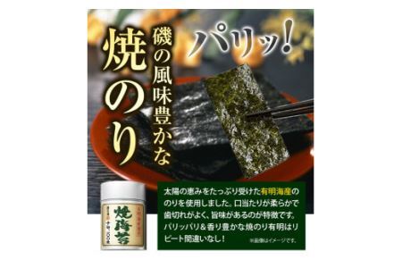 海苔 焼き海苔有明 計600枚