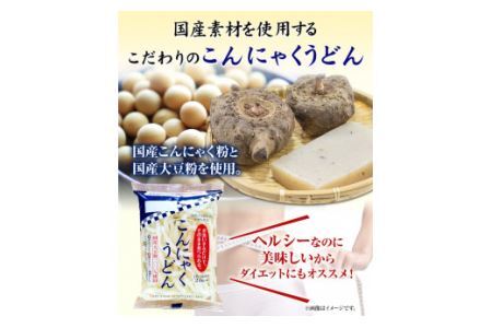 こんにゃくうどん 150g × 20袋