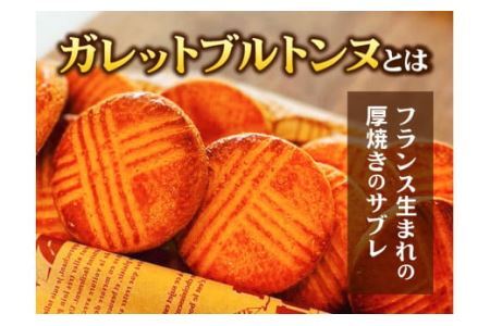 さつまいものガレットブルトンヌ 3枚入×3袋