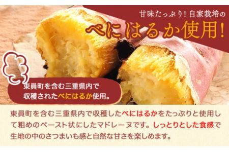 さつまいもマドレーヌ さつまいものガレットブルトンヌ セット (3個) (3枚入 × 1袋) 6個セット