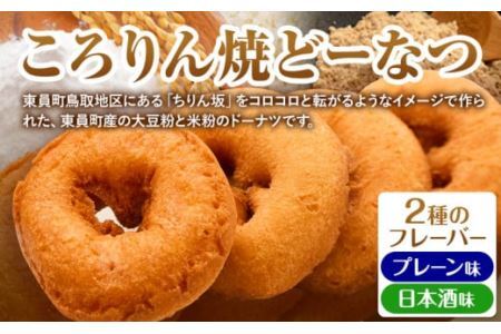 ドーナツ マドレーヌ ギフトセット  8個入
