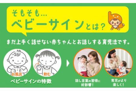 ベビーサイン教室 ( 全6回 ) レッスン(教室)チケット