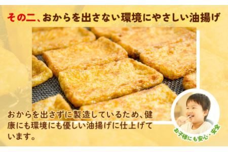 やみつき油揚げ (3枚 × 4セット)