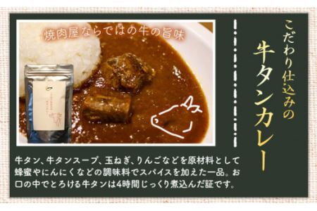 ３種のスープ＆カレーセット(テールスープ、牛タンカレー、魚介スープカレー)